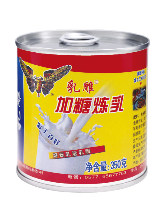 乳雕加糖煉乳