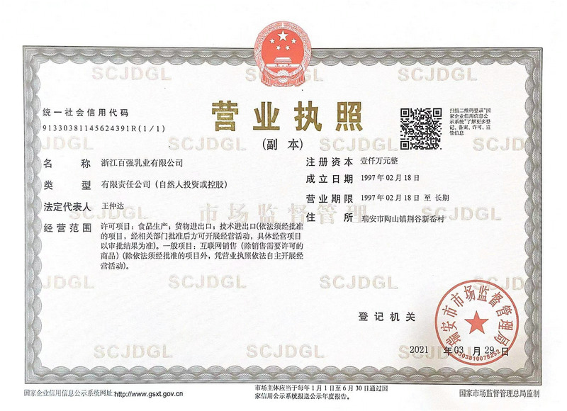 營(yíng)業(yè)執(zhí)照