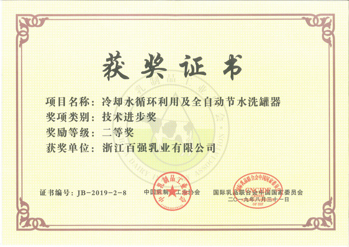 技術(shù)進(jìn)步獎(jiǎng)
